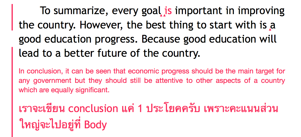 ตัวอย่าง Conclusion และรูปแบบ Conclusion ที่แนะนำ